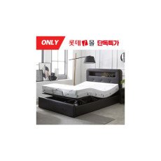 세진침대 아트리 모션베드+200T천연라텍스매트리스Q 